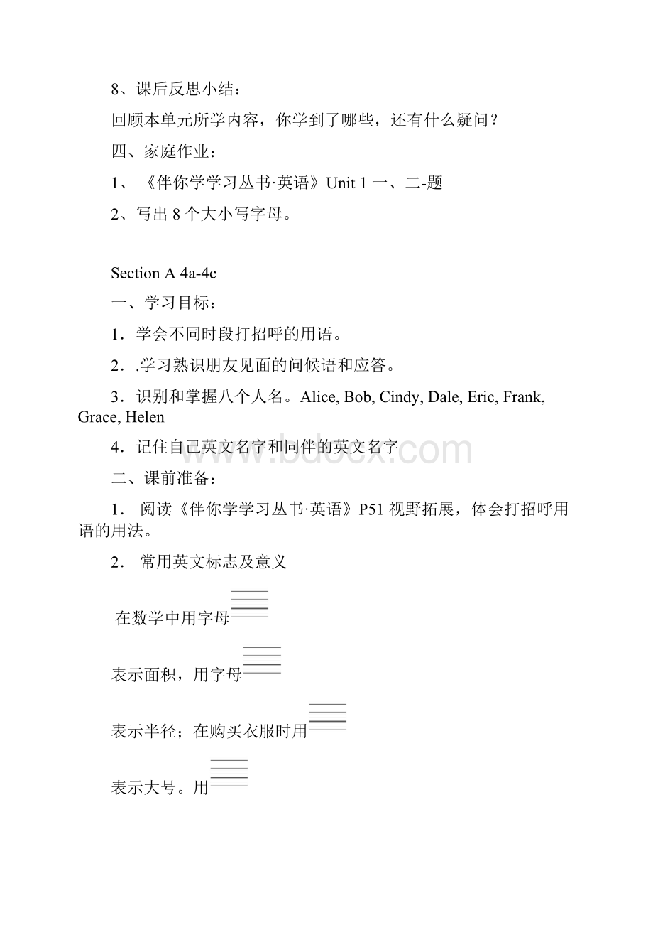 初一英语上学期学案unit 13.docx_第3页