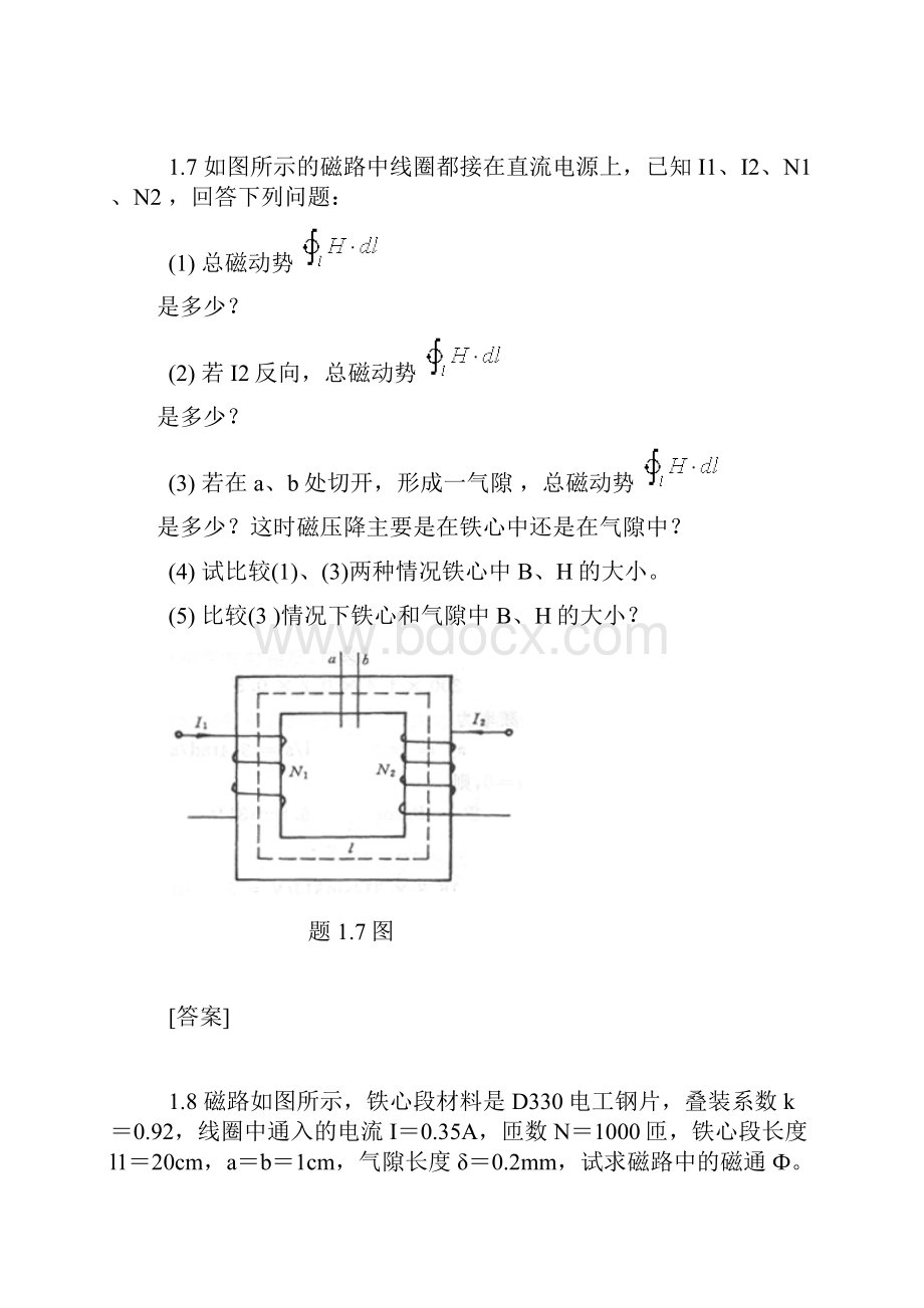 第一章导论.docx_第3页