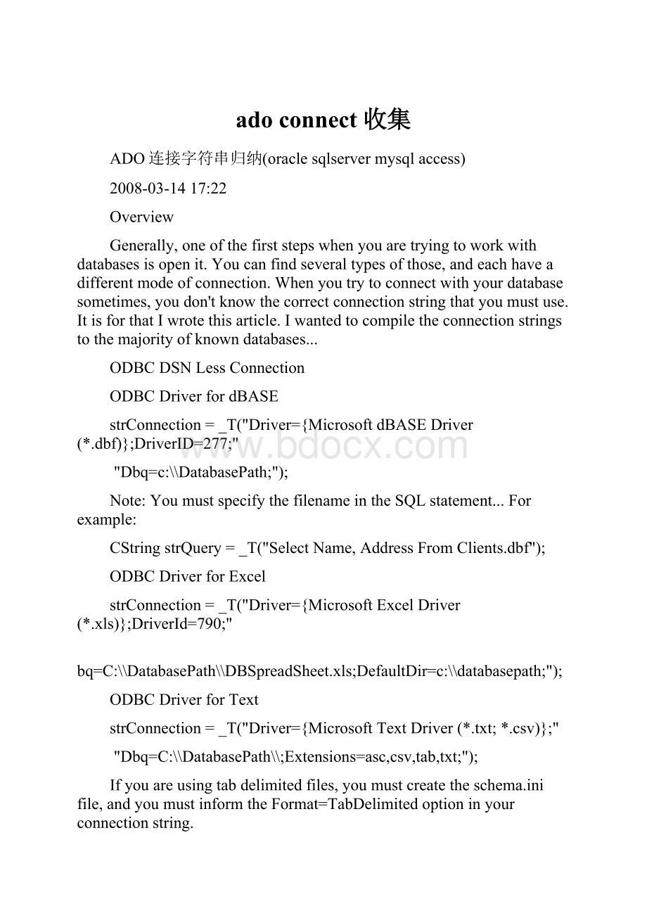 ado connect 收集.docx_第1页