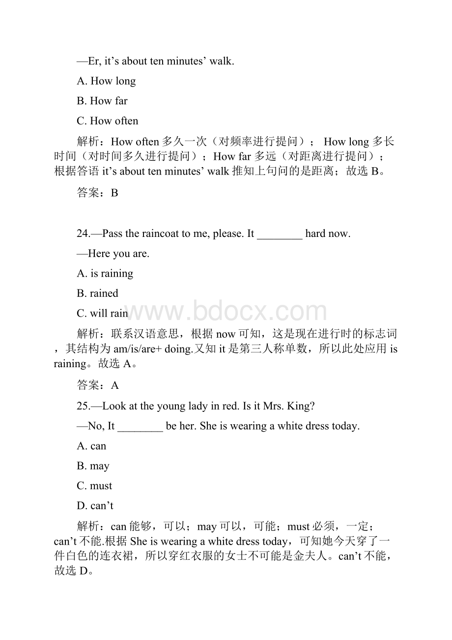 福建省福州市中考真题英语.docx_第2页