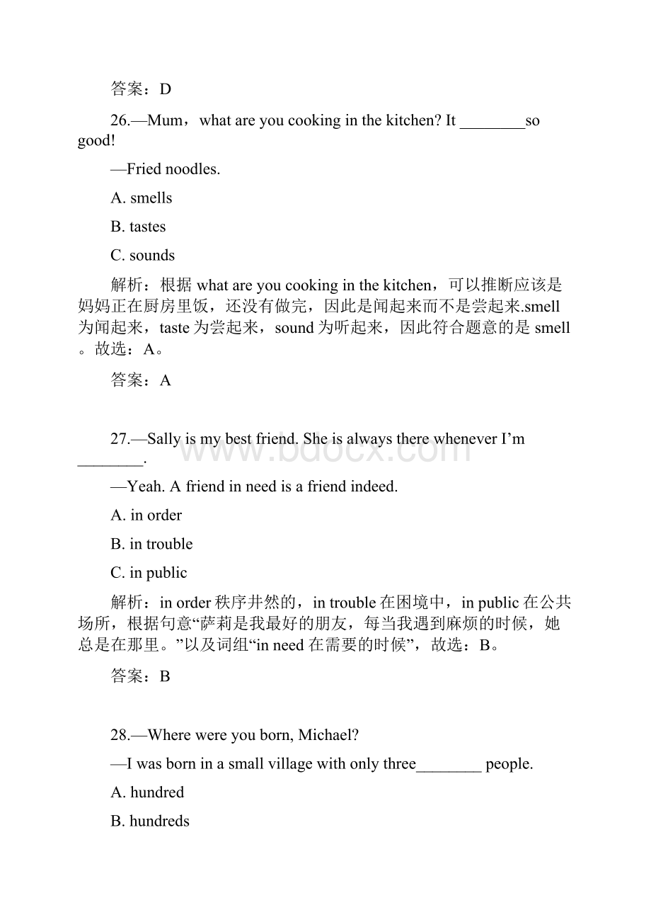 福建省福州市中考真题英语.docx_第3页