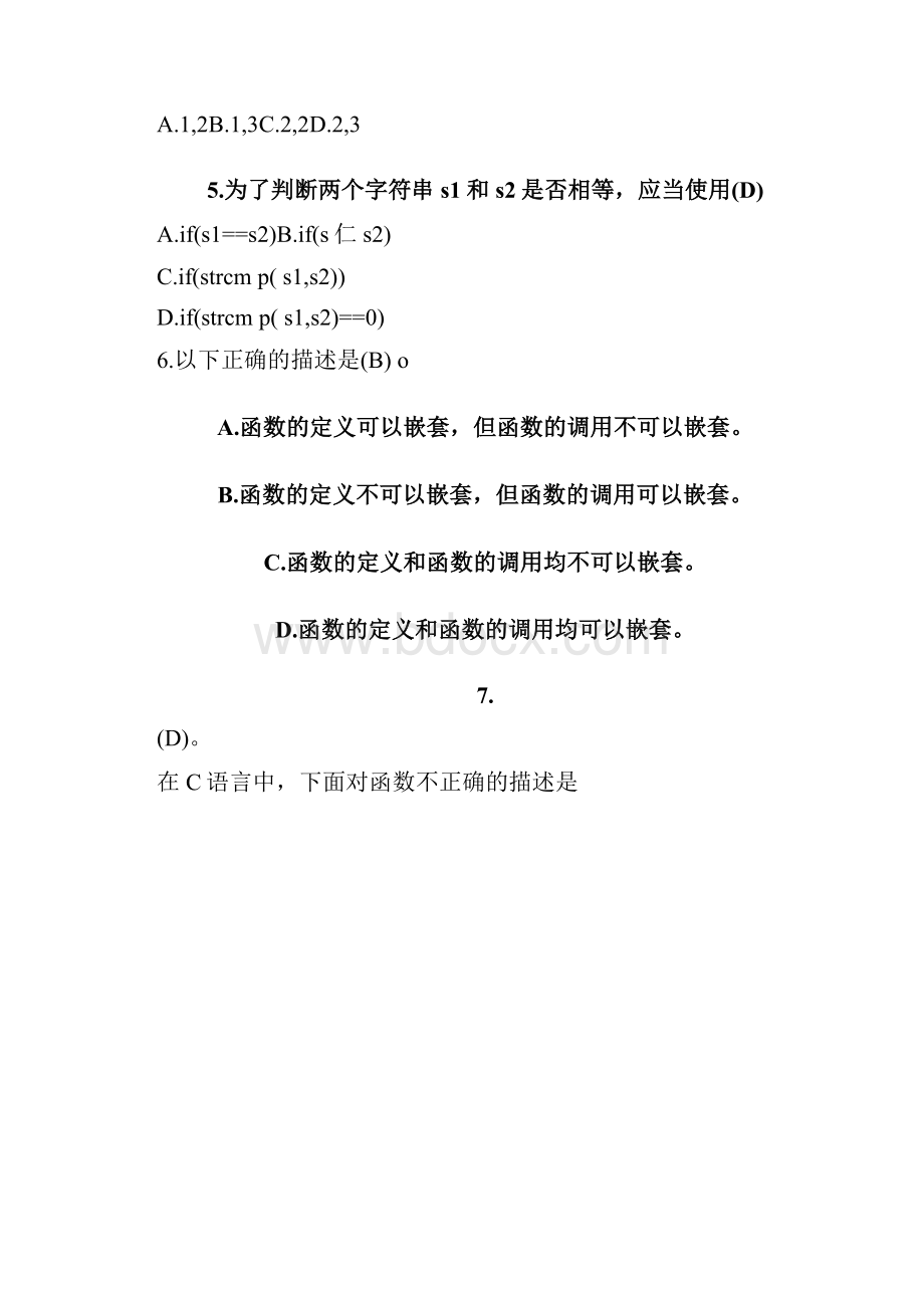 C语言程序设计试题试题与答案.docx_第2页