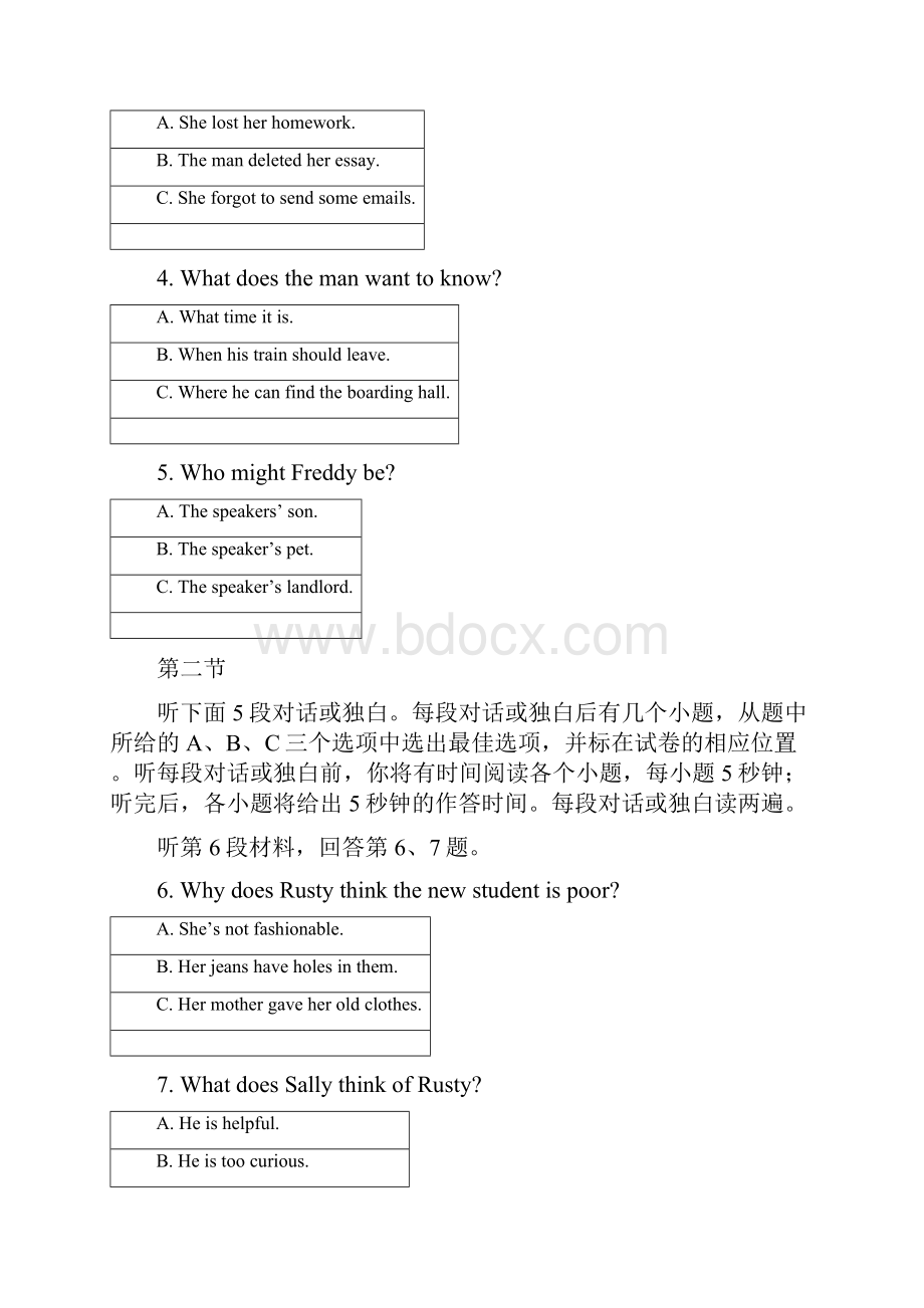 配套K12学年高二英语下学期期末考试试题3.docx_第2页