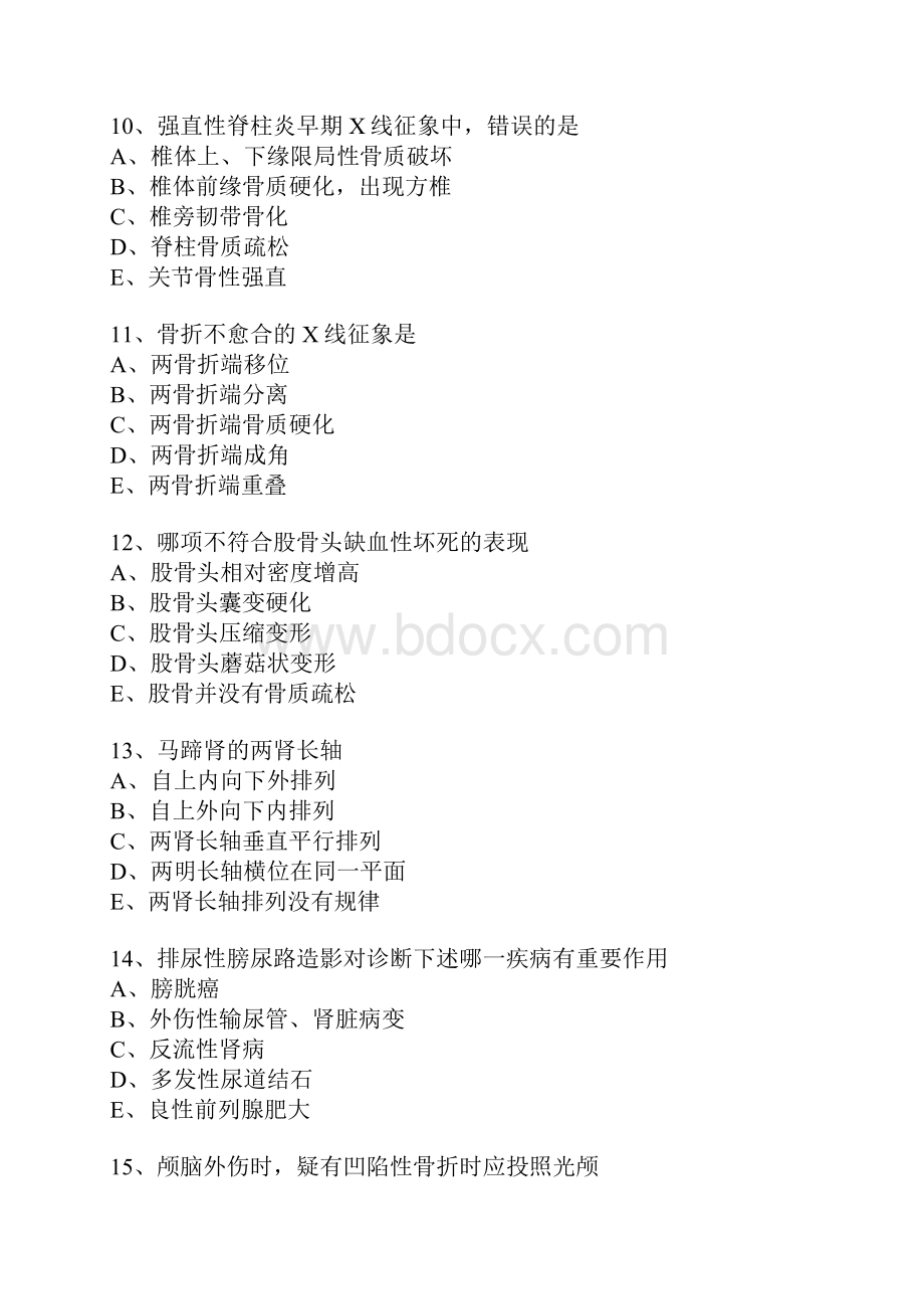 MRI医师及答案.docx_第3页