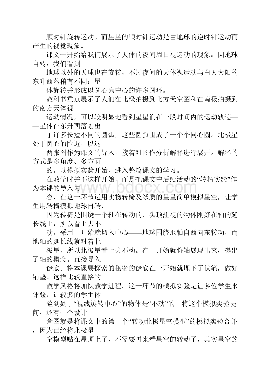 中心发言稿.docx_第3页