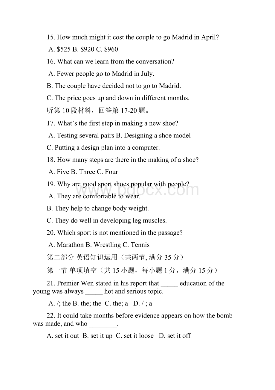 山东省平邑县高考补习学校阶段性质量检测英语试题 doc.docx_第3页