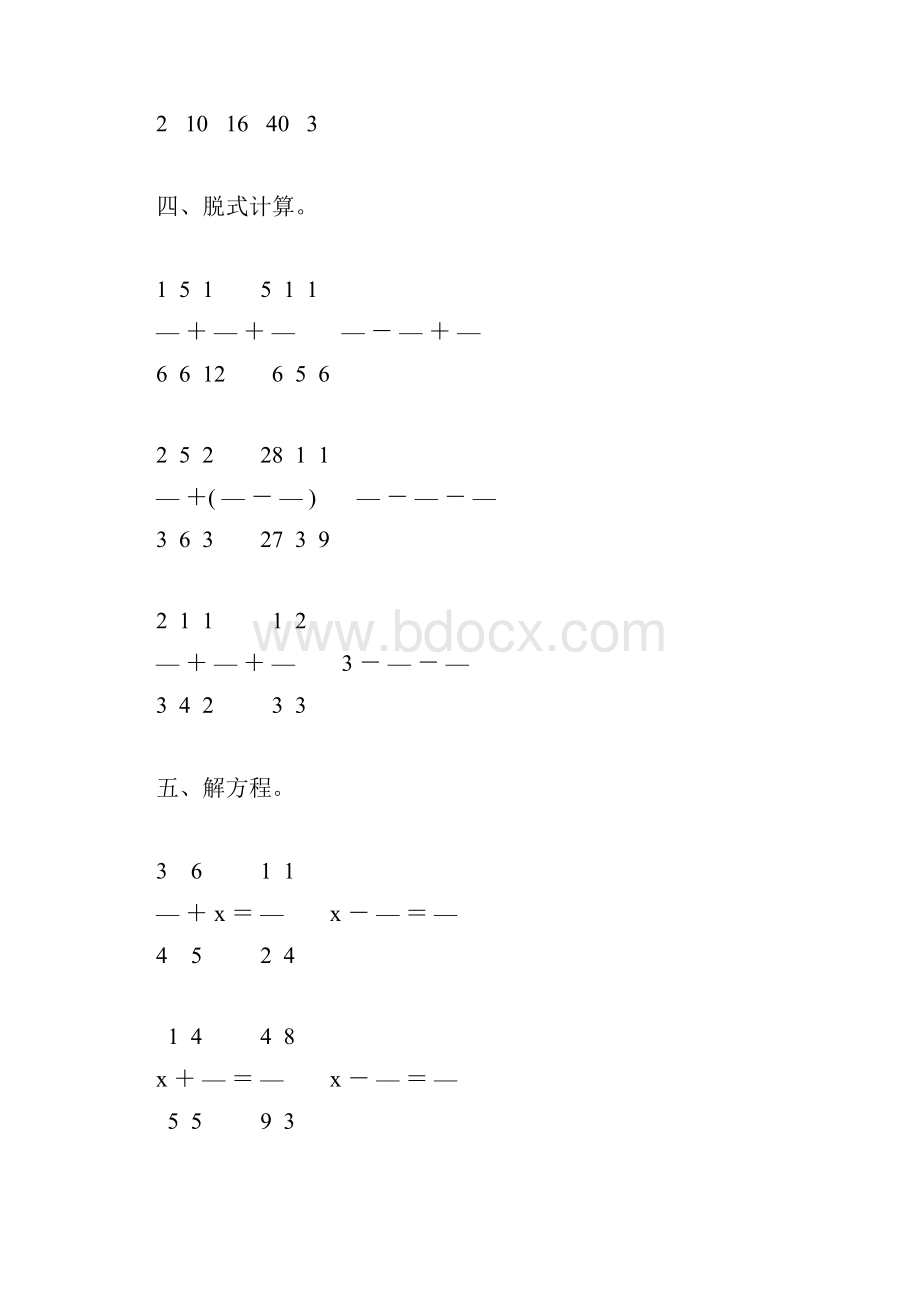 北师大版五年级数学下册第一单元分数加减法综合练习题精选34.docx_第2页