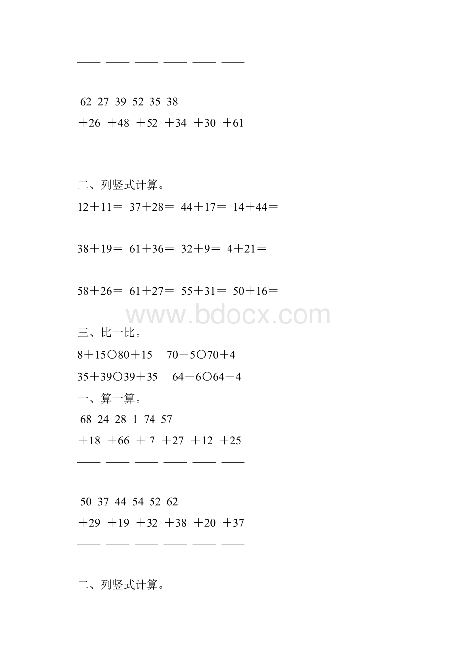 一年级数学下册100以内的加法竖式计算题精选1.docx_第2页