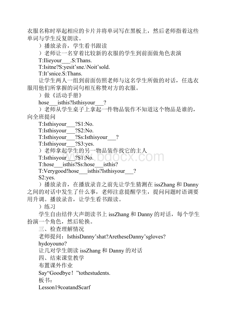 K12学习冀教版小学三年级英语下册全册教案3.docx_第2页