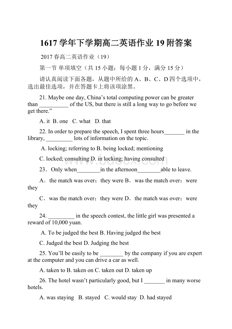 1617学年下学期高二英语作业19附答案.docx