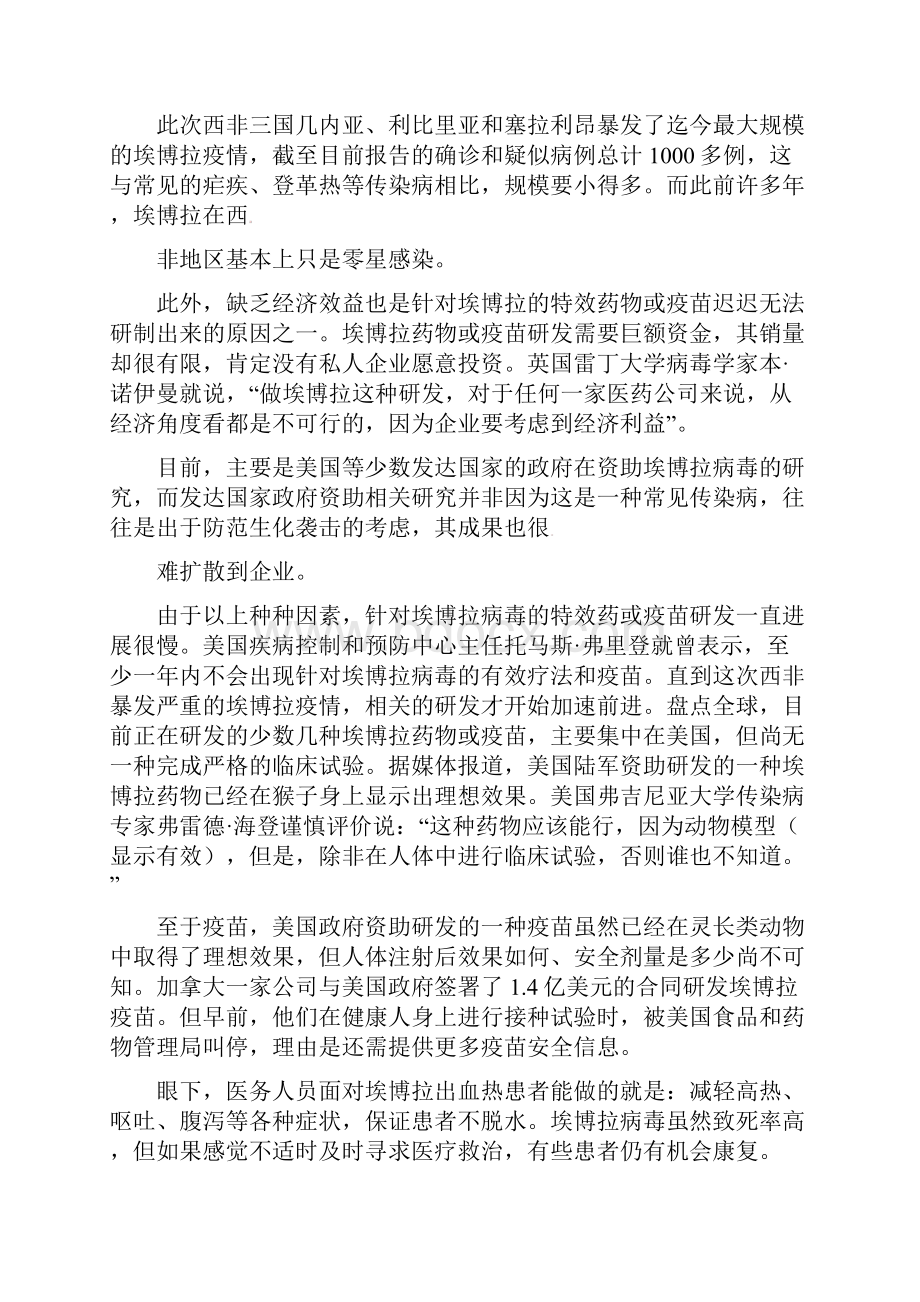 湖南省双峰县第一中学高二语文下学期第一次月考试题.docx_第2页