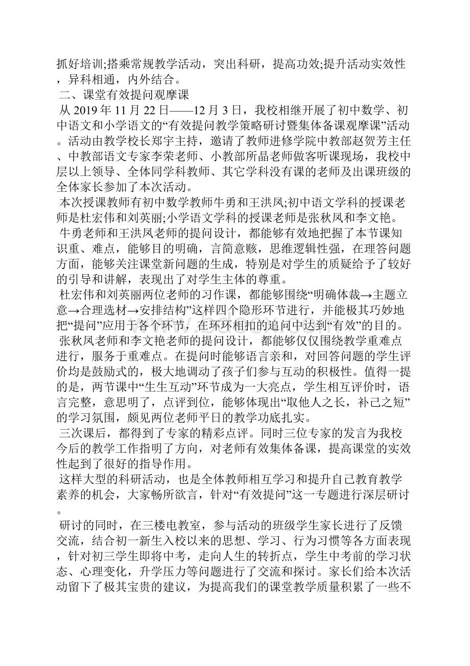 最新信访办公室个人年终工作总结工作总结文档五篇.docx_第2页