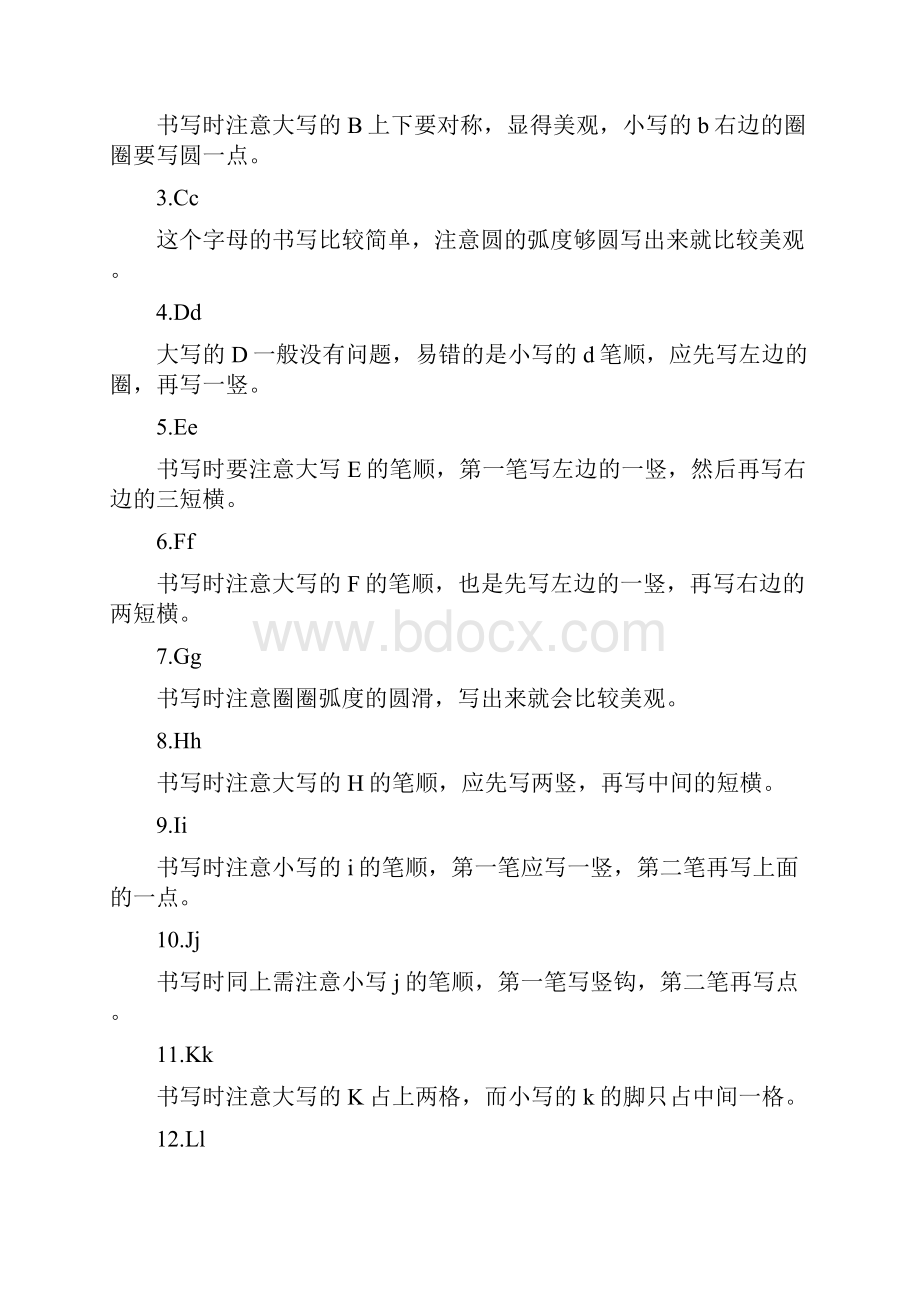 小学英语规范书写标准来了手把手教孩子写出漂亮的英文字体.docx_第2页