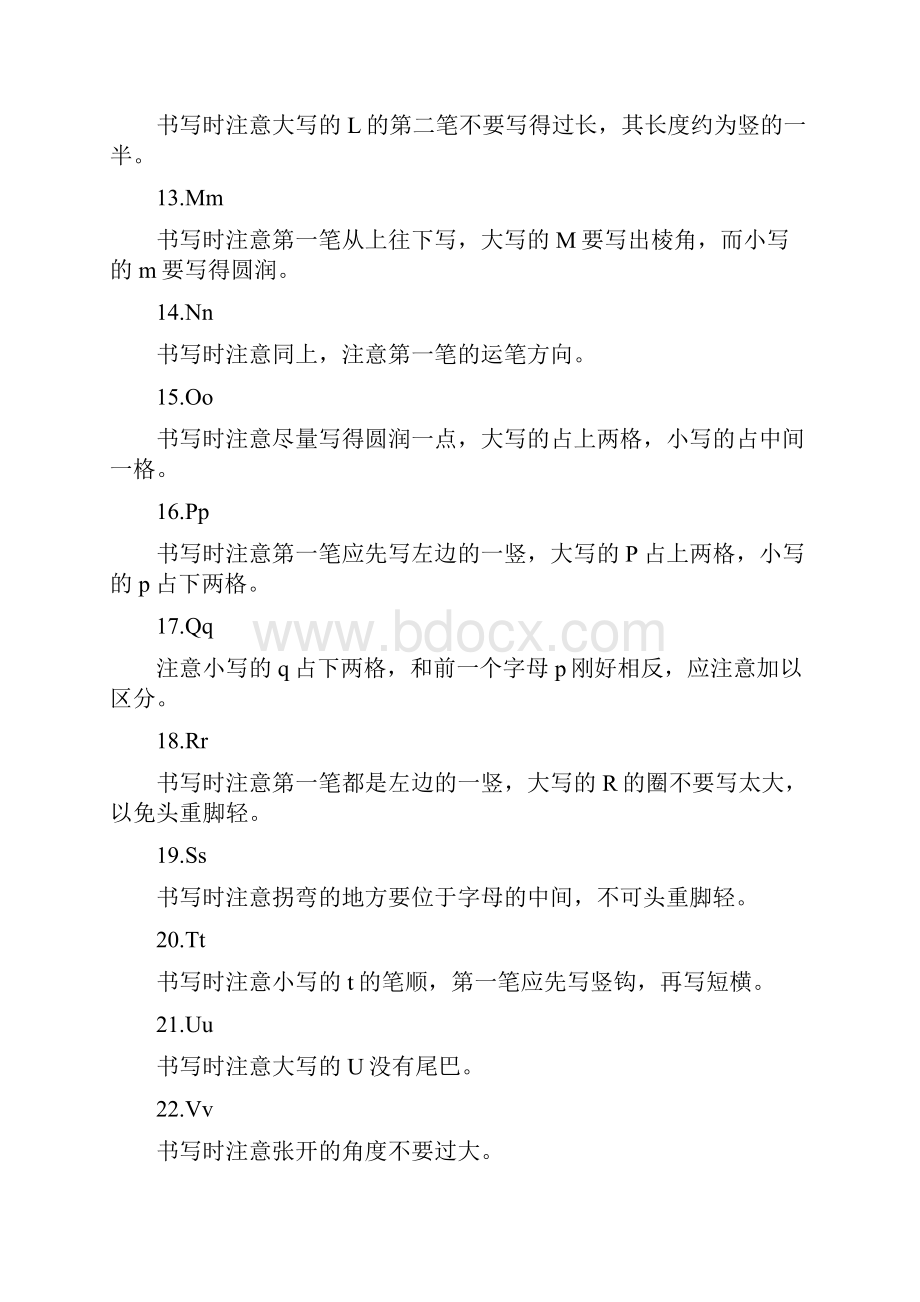 小学英语规范书写标准来了手把手教孩子写出漂亮的英文字体.docx_第3页