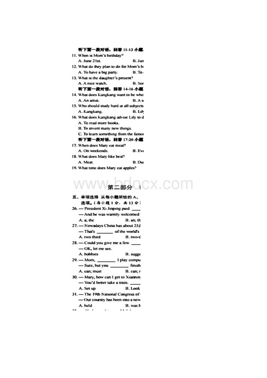 湖北省咸宁市中考英语真题试题扫描版含答案.docx_第2页