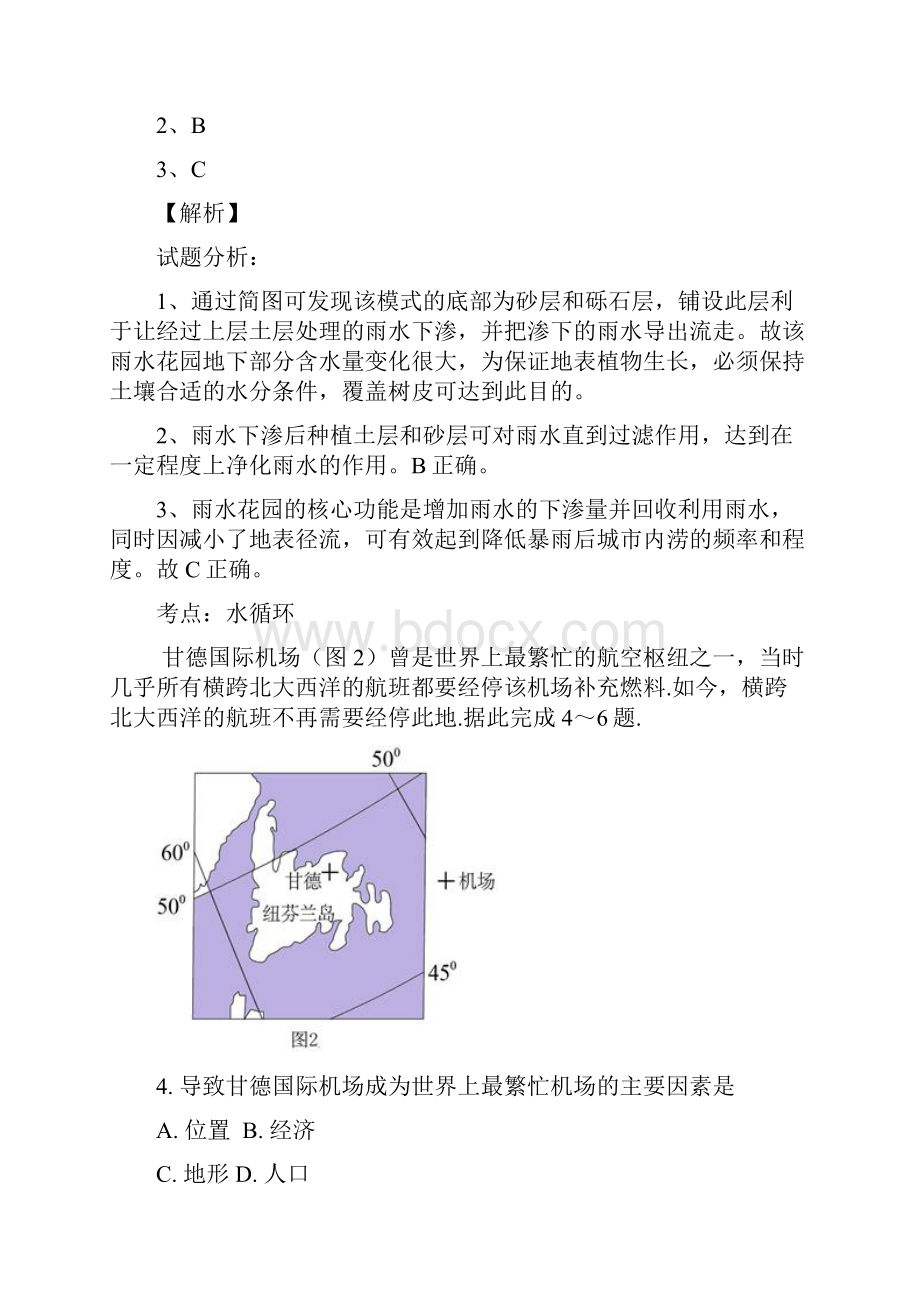 最新新课标1卷地理试题及答案和解析.docx_第2页