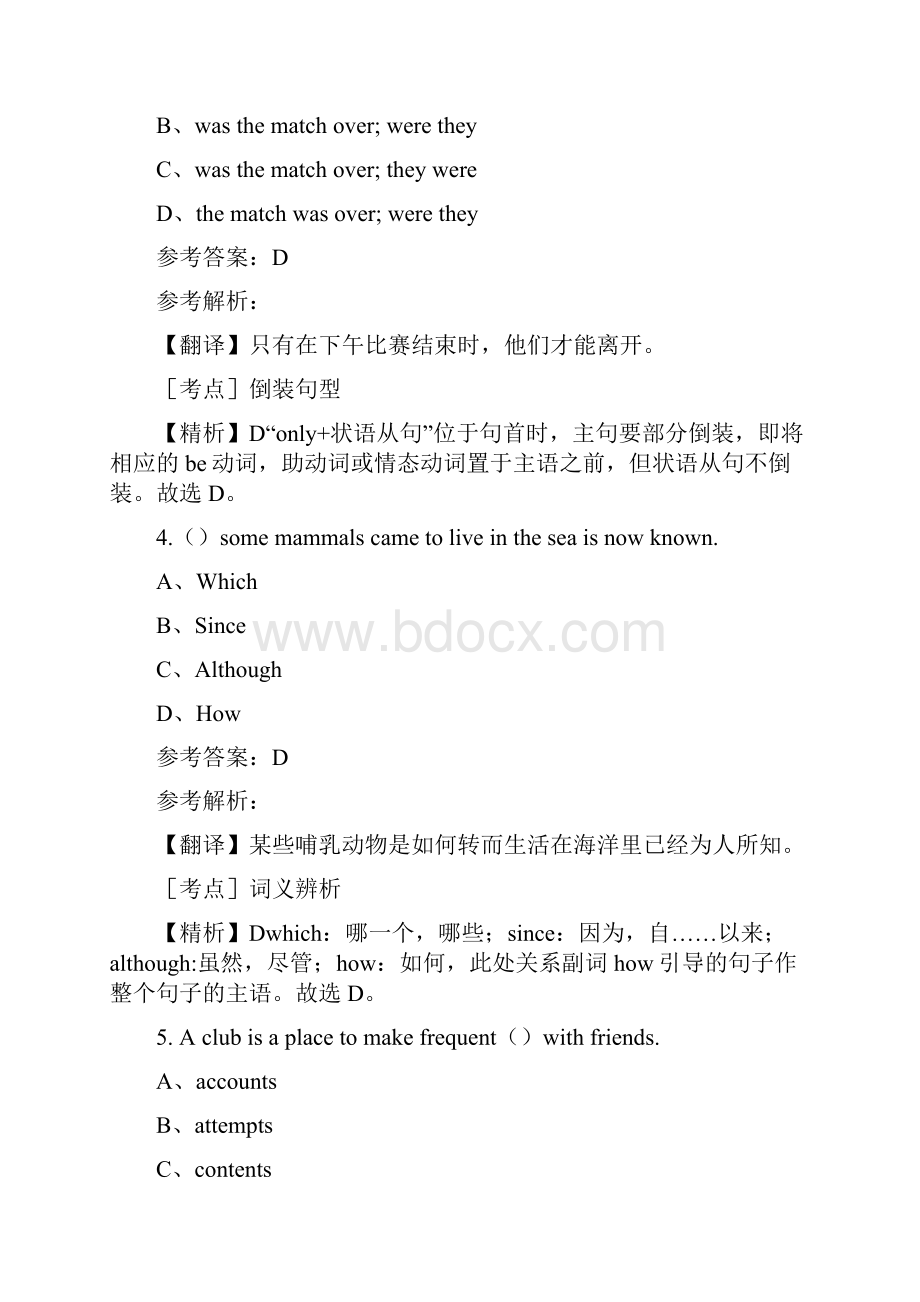 河南省专升本英语语法专项练习题13.docx_第2页