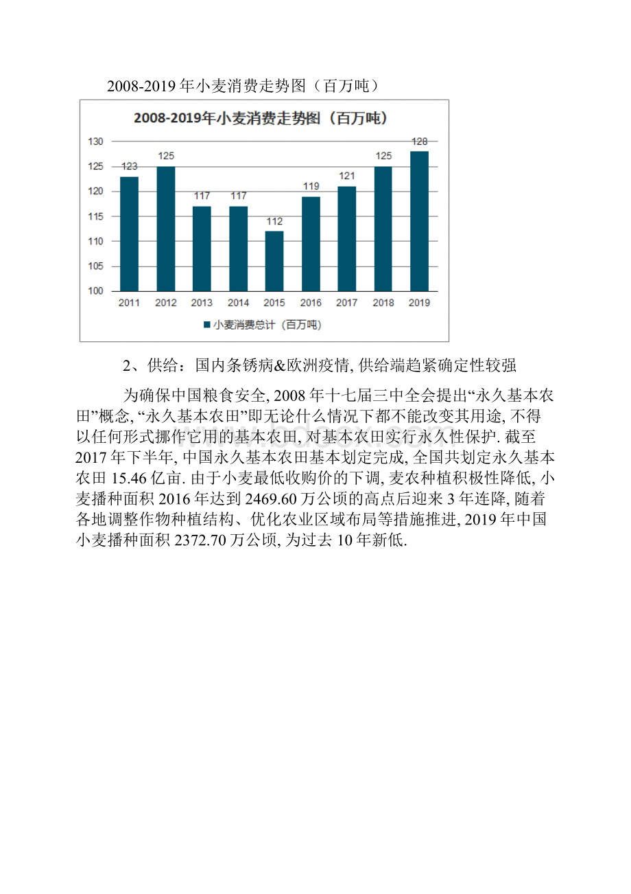 进出口情况及价格走势分析.docx_第2页