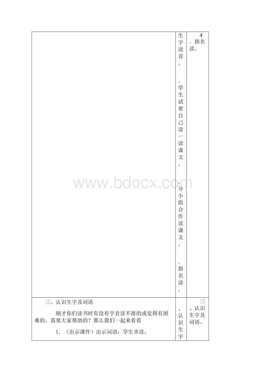 长大.docx_第3页