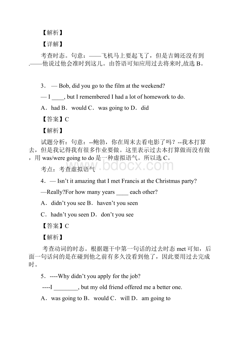 高一英语过去将来时解题技巧及经典题型及练习题含答案及解析.docx_第2页