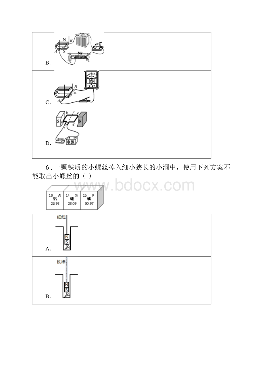 华东师大版学年初二科学 试题无答案C卷.docx_第3页