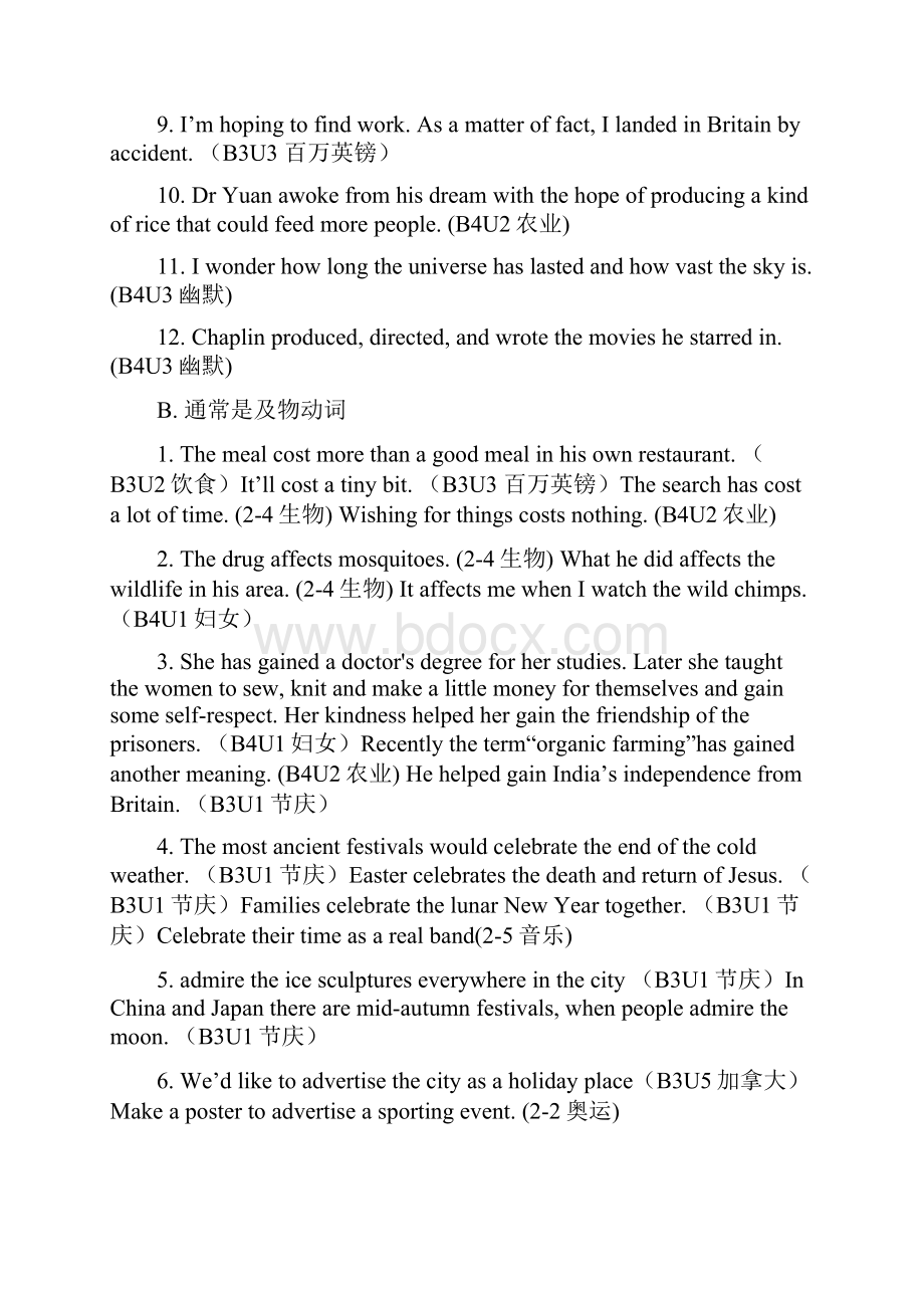 高一英语必修14册教材总复习7.docx_第2页