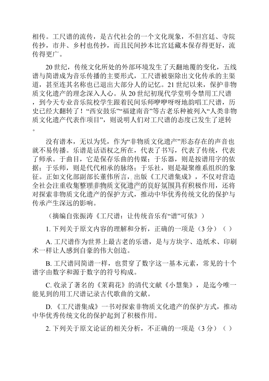 最新高一语文下期末考试试题511.docx_第2页