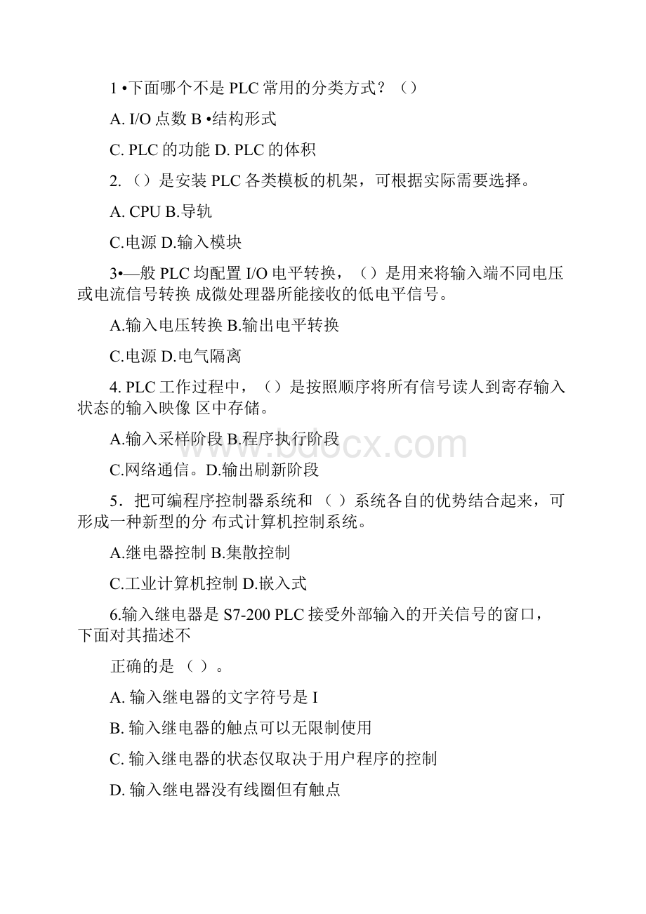 春可编程控制器应用机考网考题库.docx_第3页