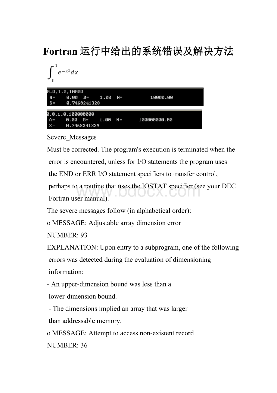 Fortran运行中给出的系统错误及解决方法.docx_第1页