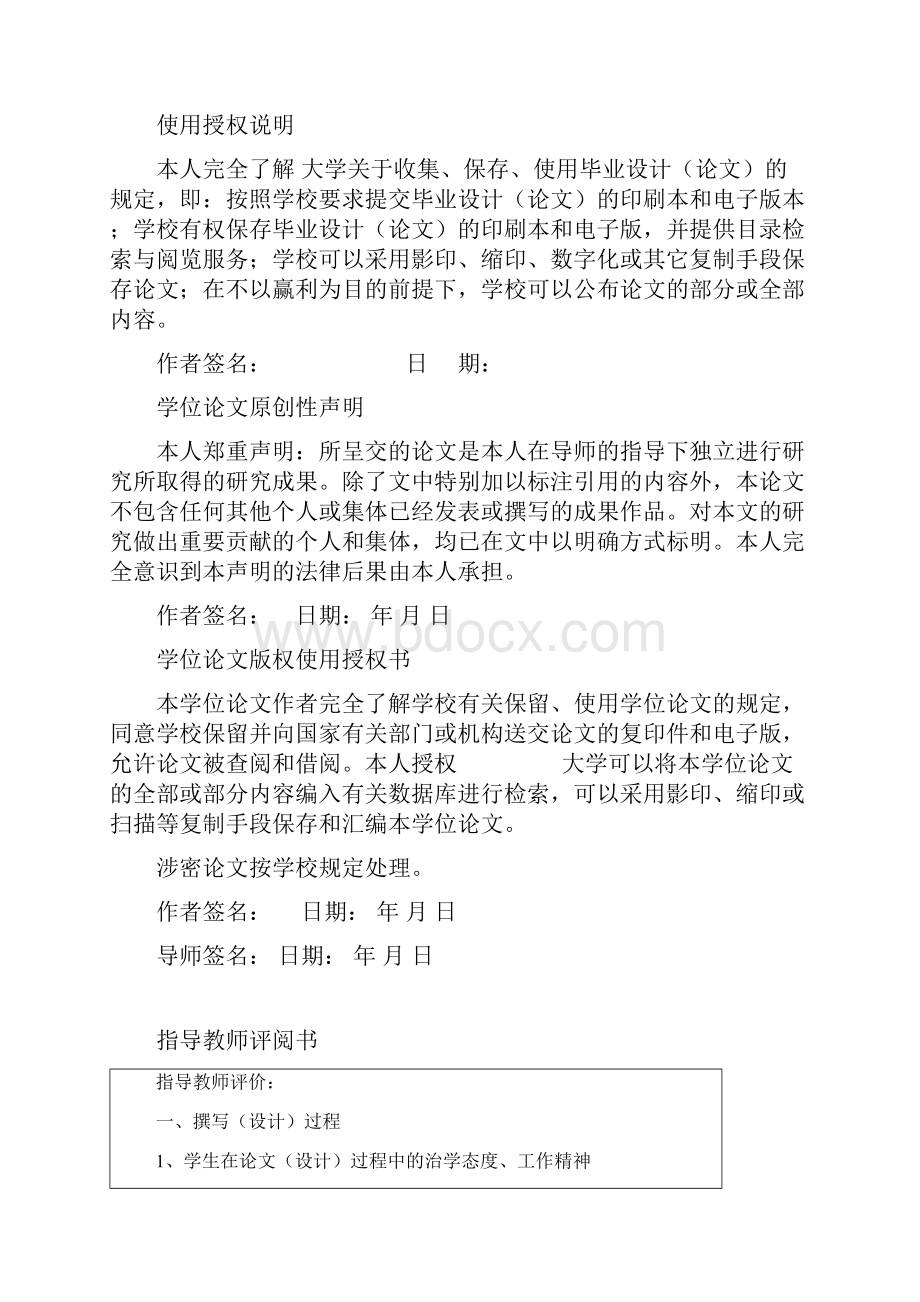 三通管塑料模具设计毕业论文.docx_第2页