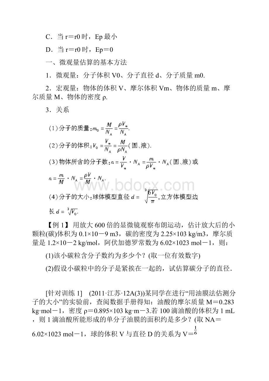 第十一章 学案51.docx_第3页