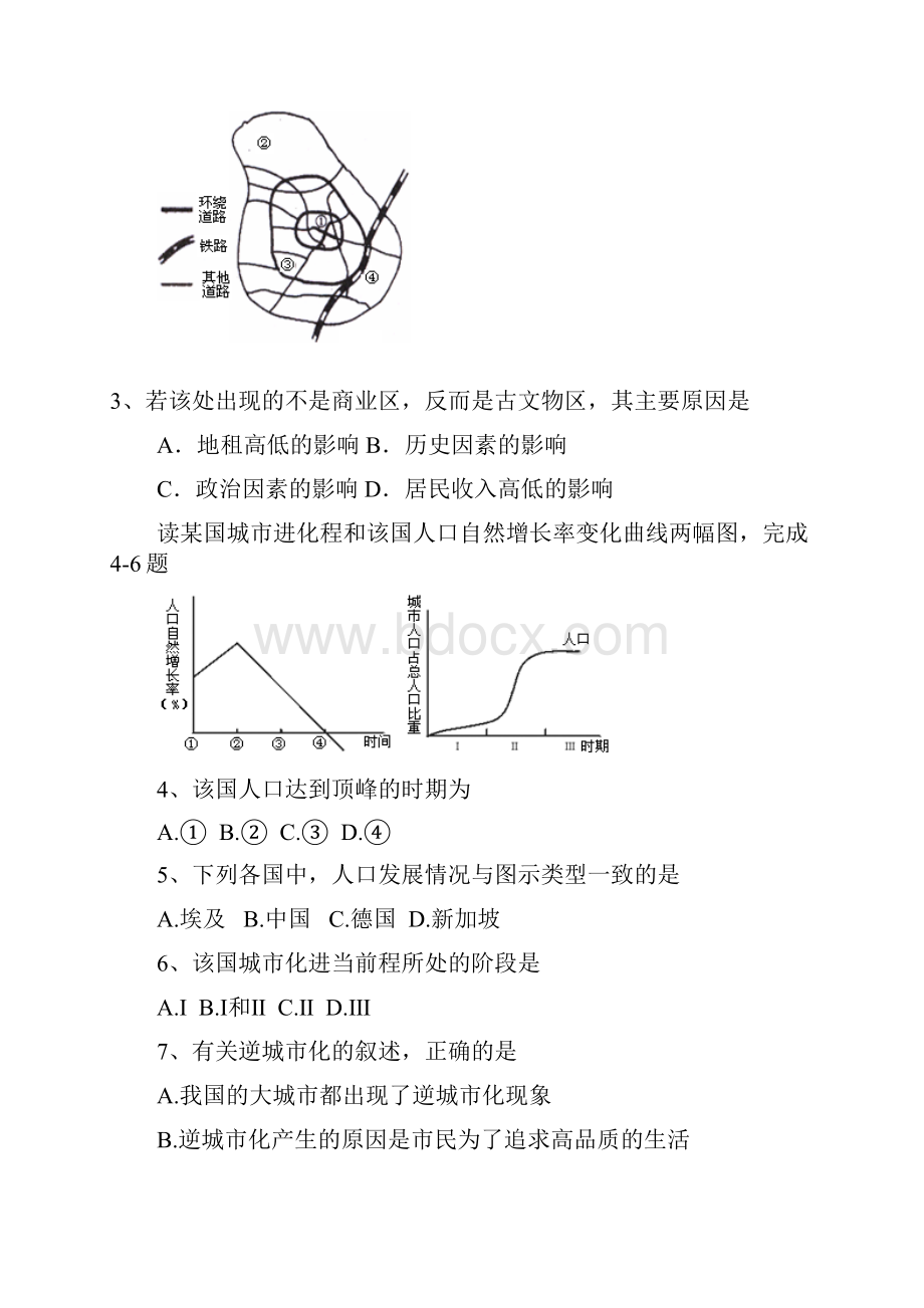 山西省浮山中学学年高一下学期期中考试地理试题.docx_第2页