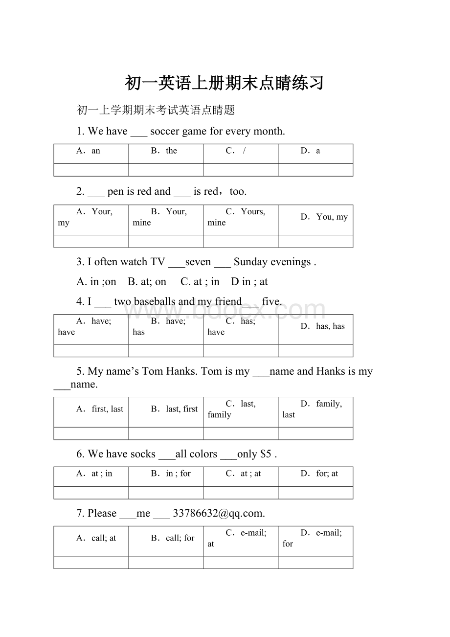 初一英语上册期末点睛练习.docx