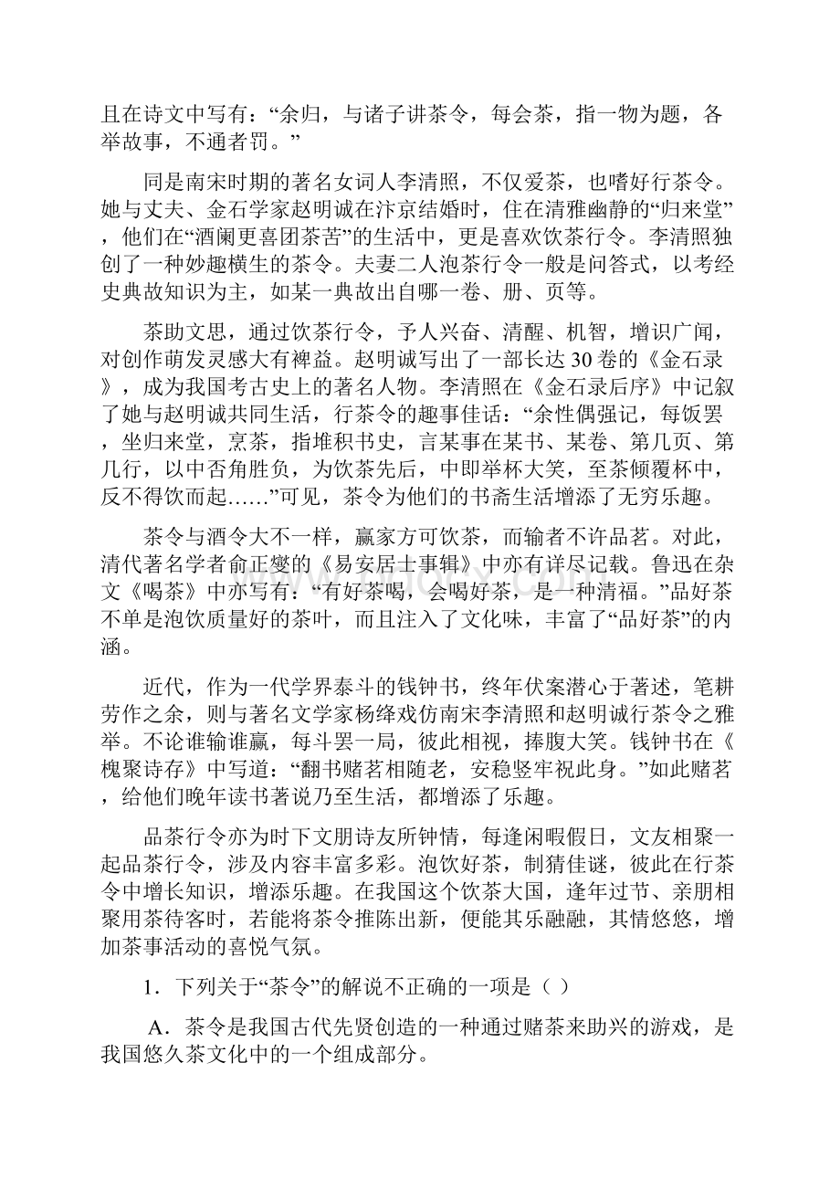 高一上期期中考试题.docx_第2页