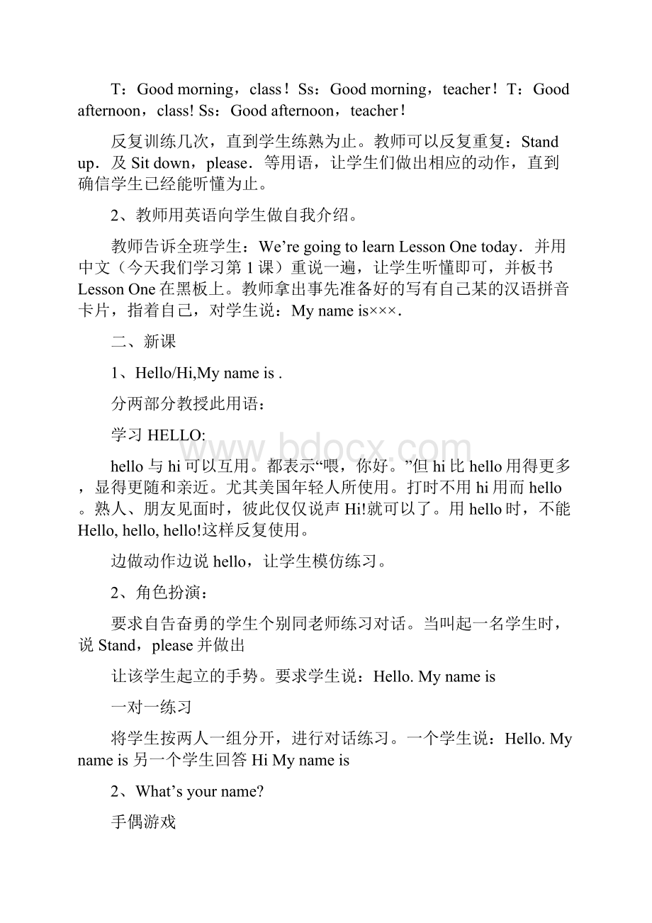 一年级英语全套教学案.docx_第2页