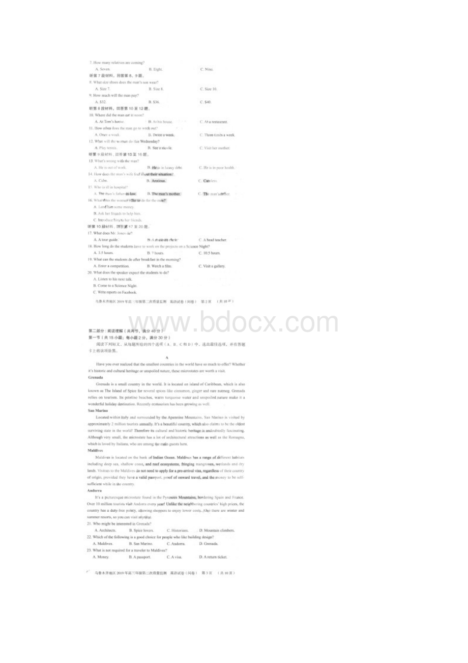 新疆乌鲁木齐地区届高三第二次质量监测英语试题图片版.docx_第2页