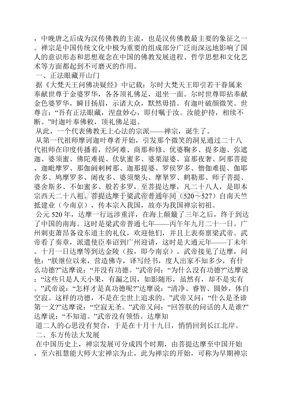 在外拈花惹草的检讨书精选多篇.docx_第2页