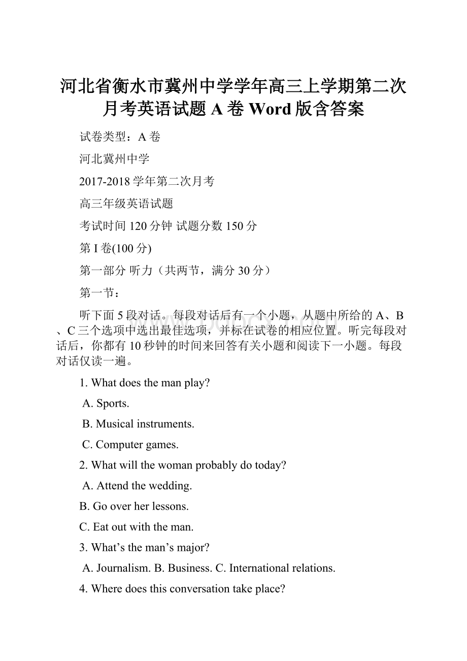 河北省衡水市冀州中学学年高三上学期第二次月考英语试题A卷 Word版含答案.docx