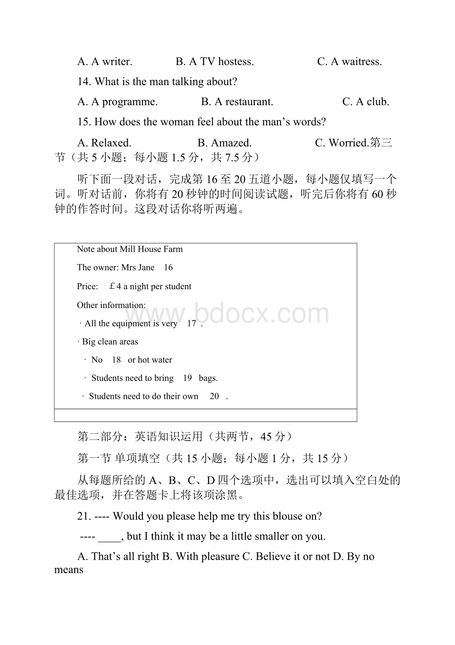 高二质量检测英语含答案II.docx_第3页