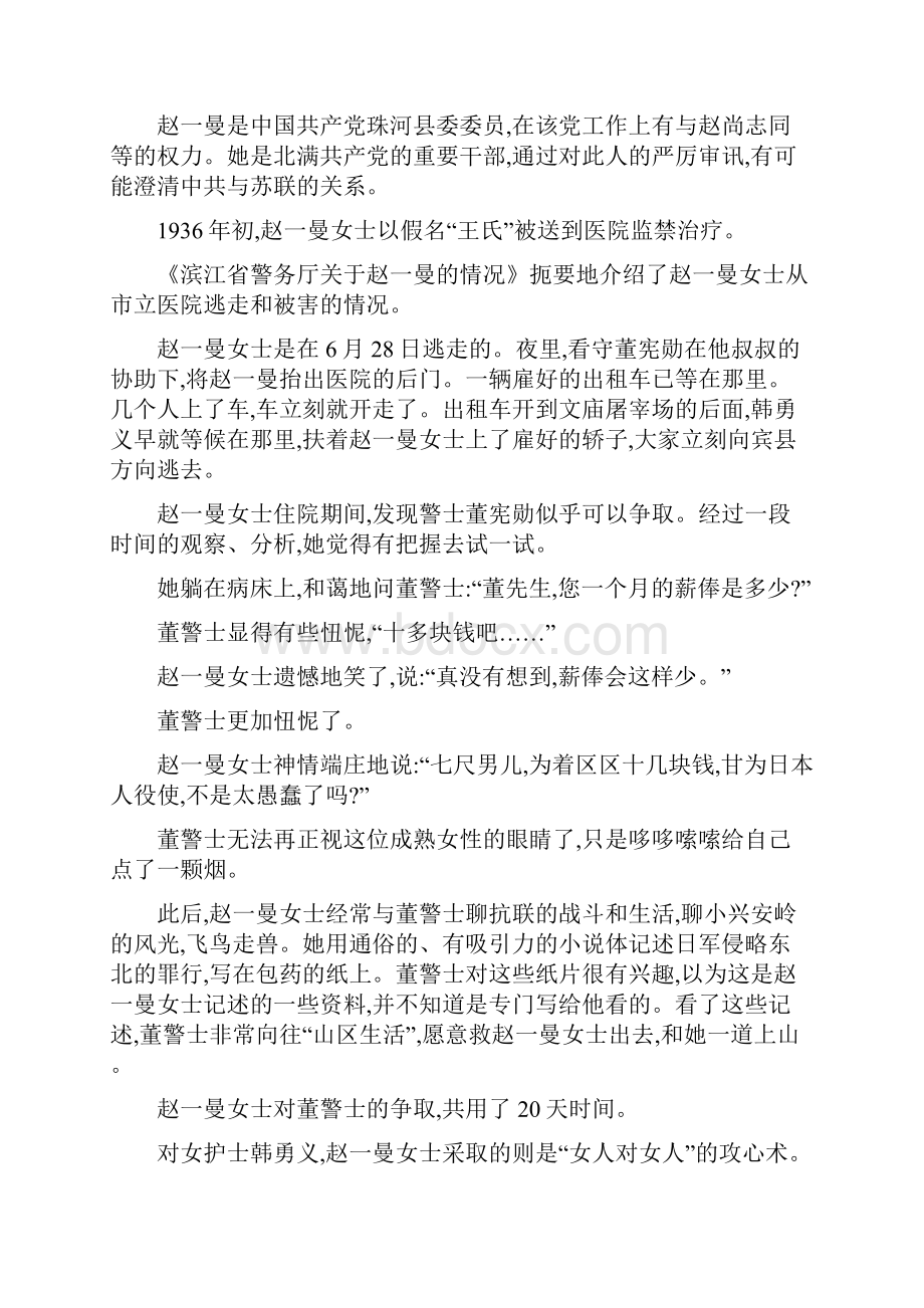 语文5年真题分类汇编考点12文学类文本阅读附答案解析.docx_第2页