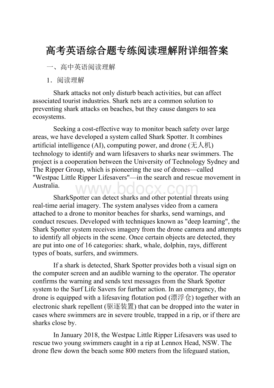 高考英语综合题专练阅读理解附详细答案.docx_第1页