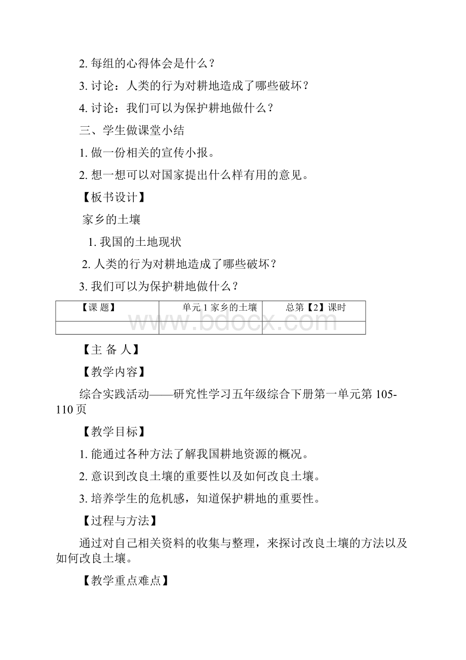 综合1.docx_第2页