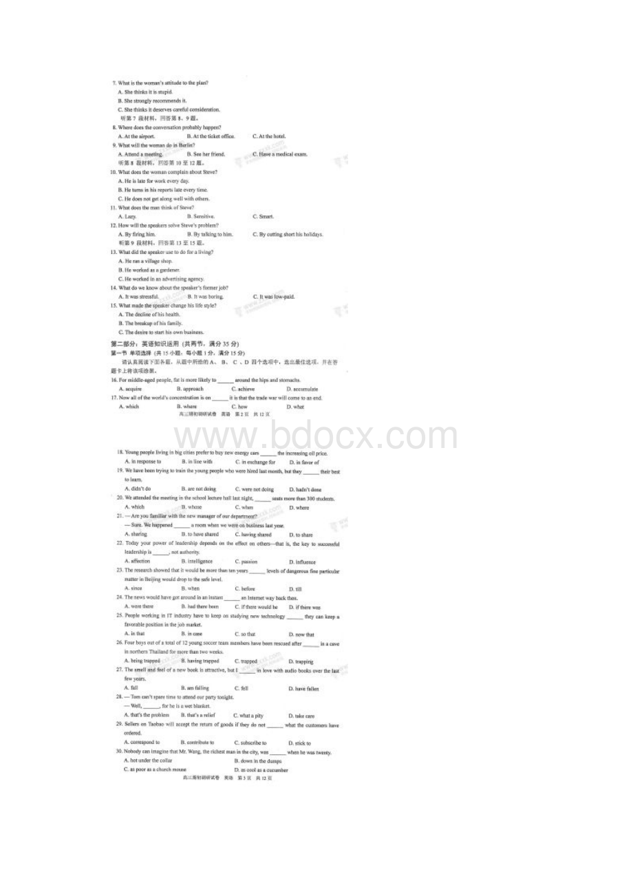 届江苏省苏州四市五区高三上学期期初调研英语试题扫描版.docx_第2页