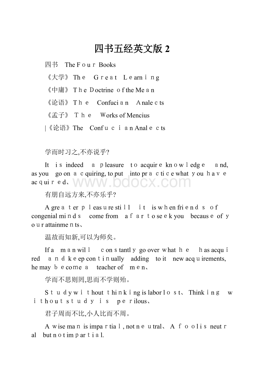 四书五经英文版 2.docx_第1页