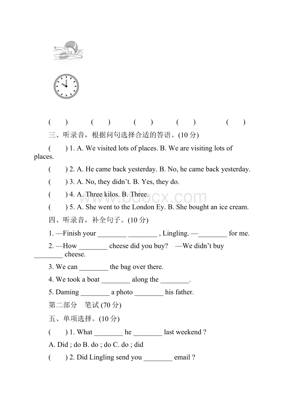 外研版五年级英语上册月考试题及答案2套.docx_第2页