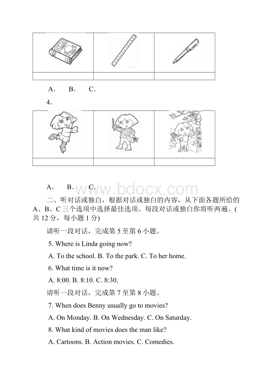 北京市丰台区中考一模英语试题WORD版附答案.docx_第2页