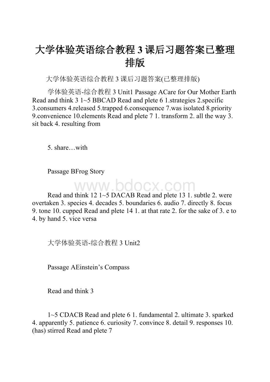 大学体验英语综合教程3课后习题答案已整理排版.docx_第1页