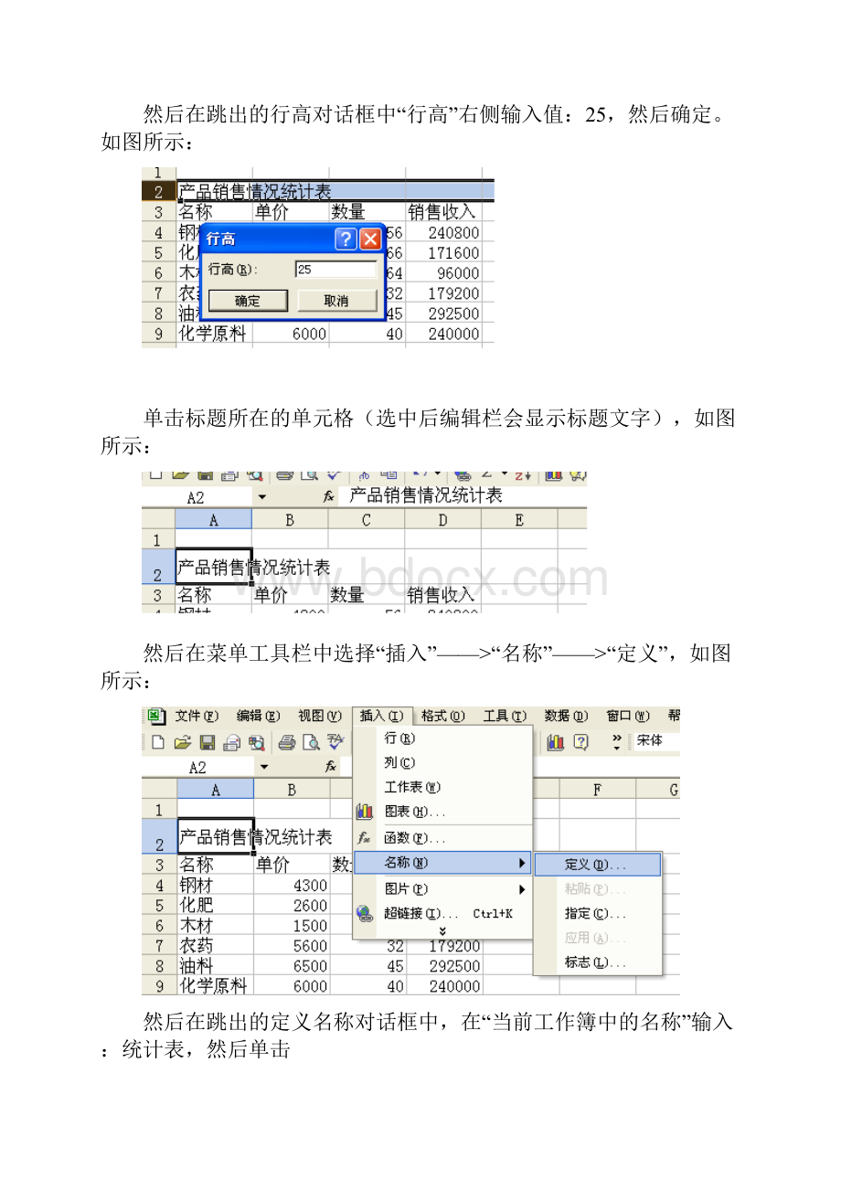 第四单元第1题操作步骤.docx_第2页