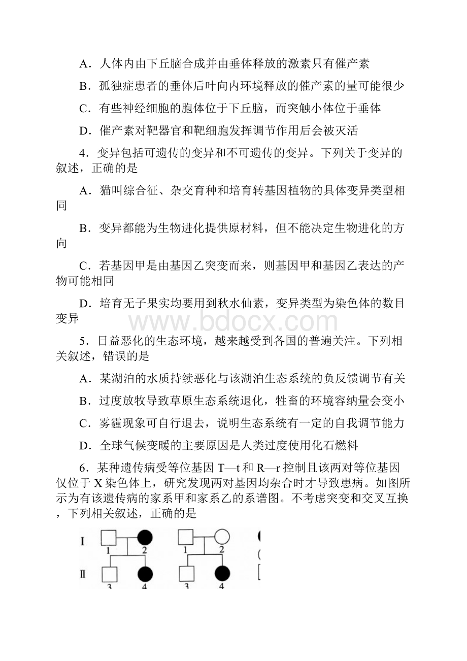 山东省沂水一中届高三下学期模拟考试一理科综合试题 Word版含答案.docx_第2页