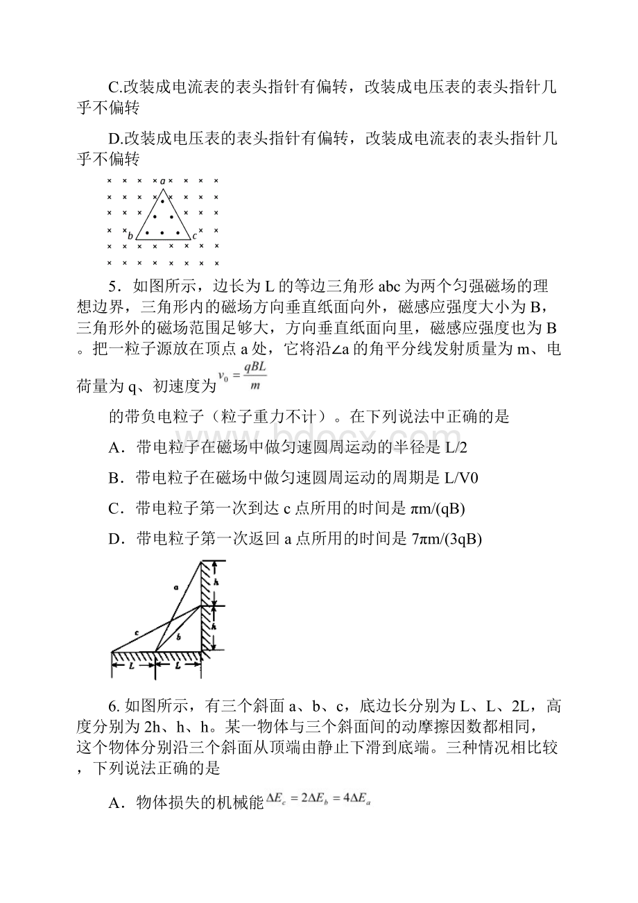 吉林市普通高中高三上学期期末复习检测一模物理试题含答案.docx_第3页